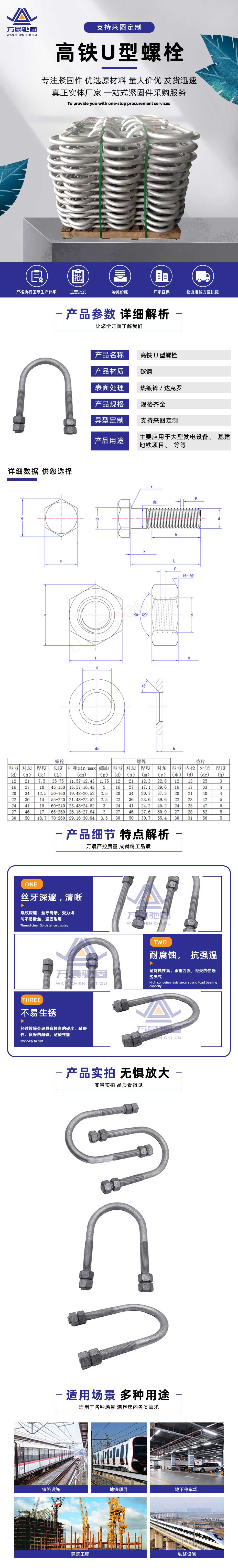 高(gāo)鐵U型螺栓