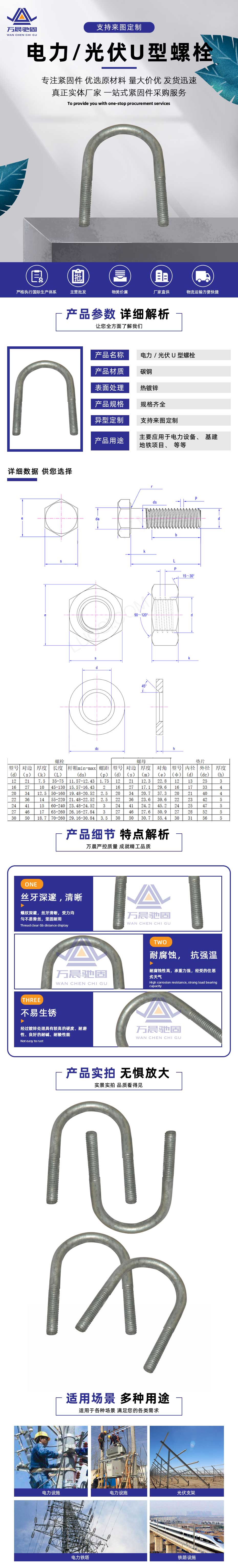 光(guāng)伏U型螺栓